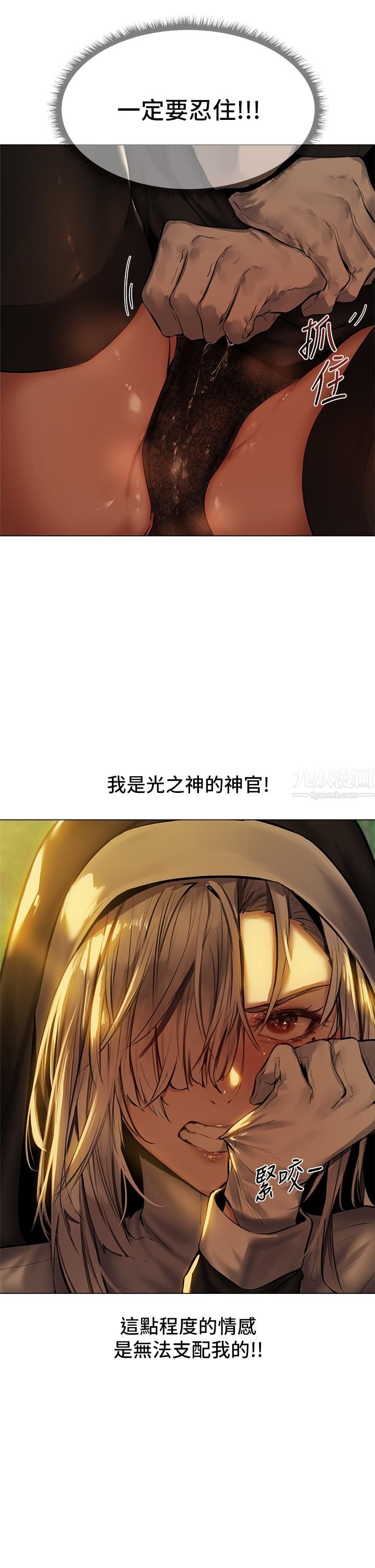 夏日濕身劇場第5話-異世界玩後宮