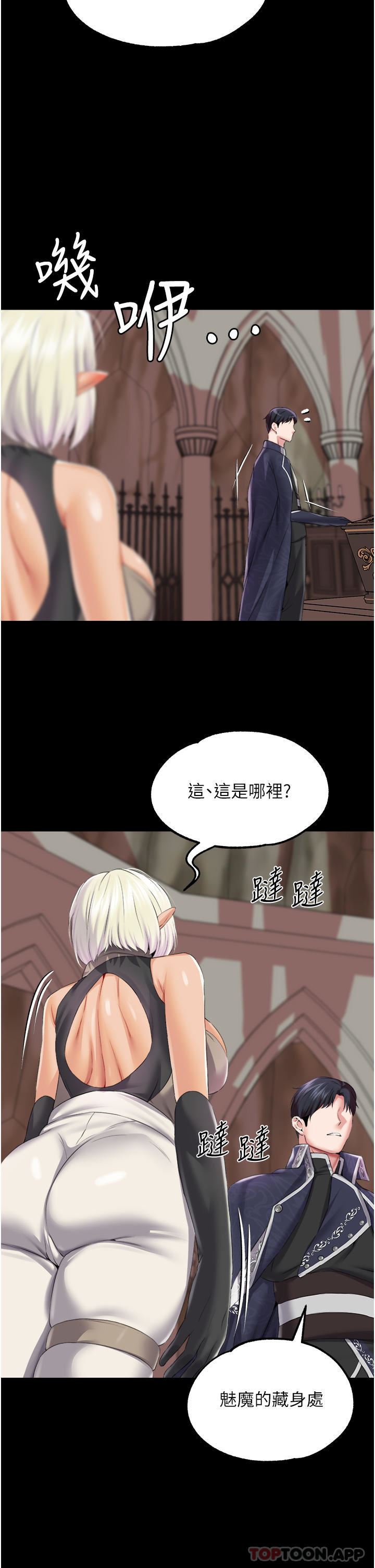 调教宫廷恶女第42话-主人，我的身体好烫…