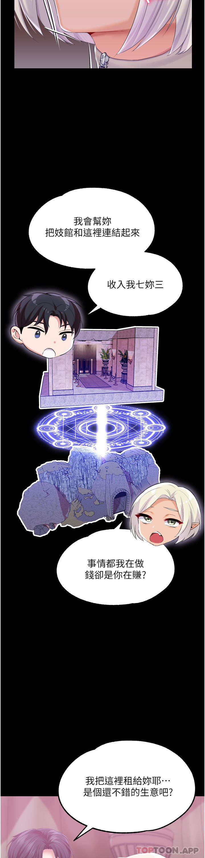 调教宫廷恶女第42话-主人，我的身体好烫…