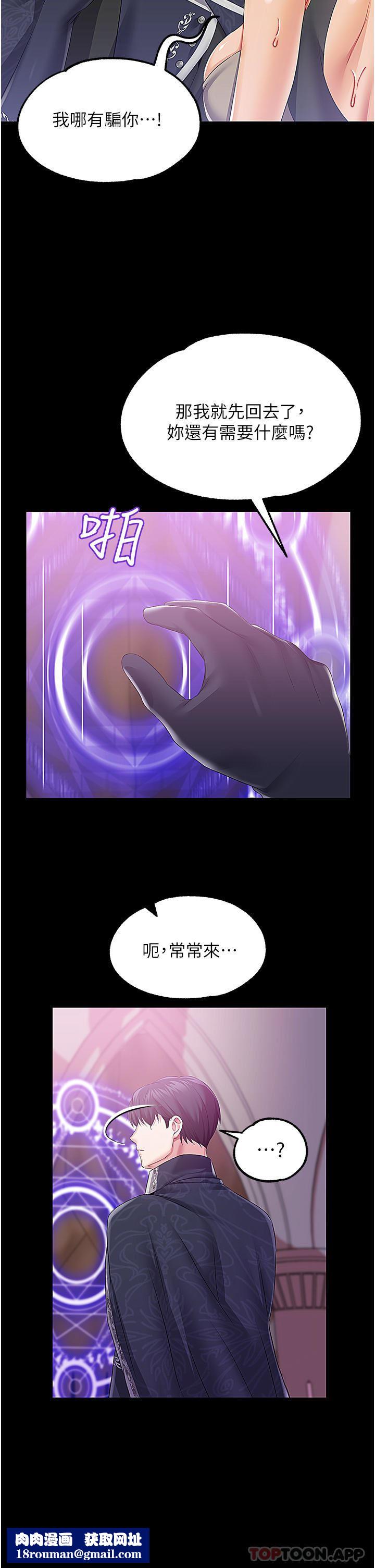 调教宫廷恶女第42话-主人，我的身体好烫…