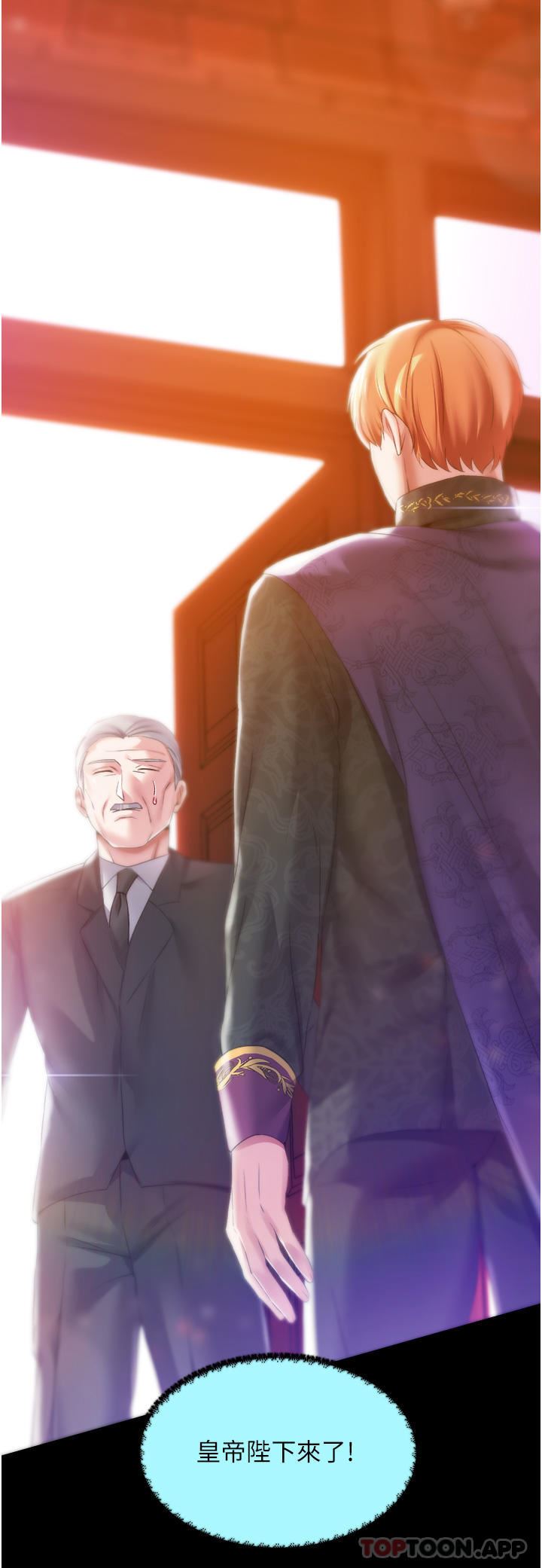 调教宫廷恶女第42话-主人，我的身体好烫…