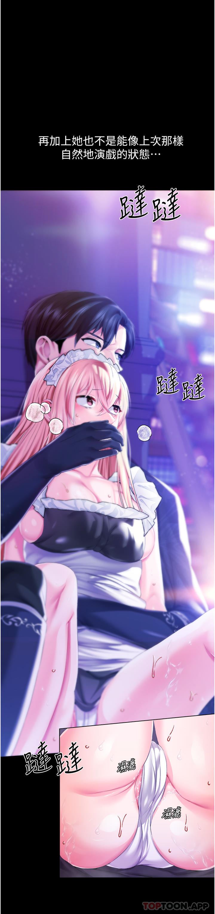 调教宫廷恶女第42话-主人，我的身体好烫…