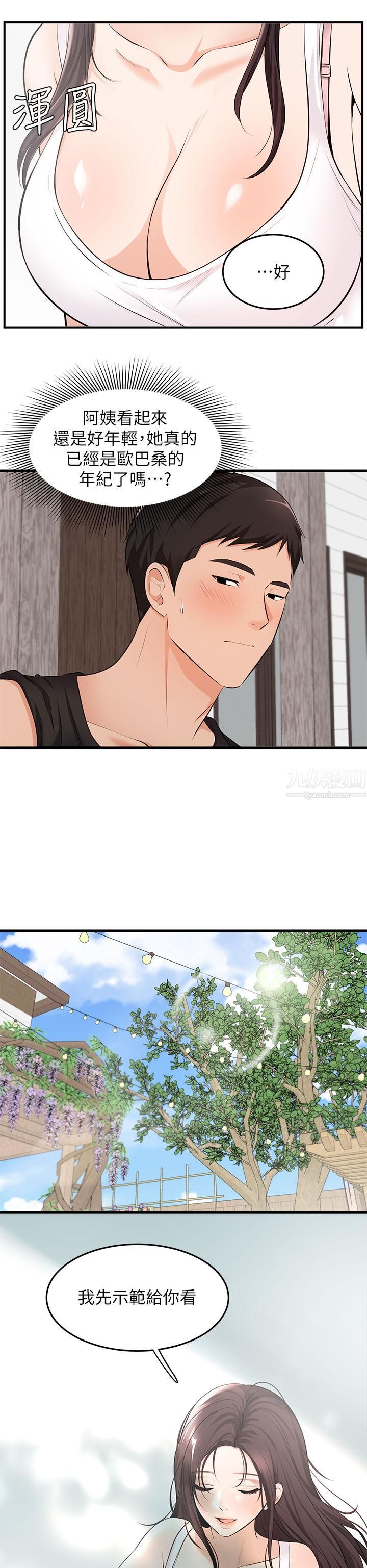 夏日湿身剧场第6话-#浓艷#夏日#初体验