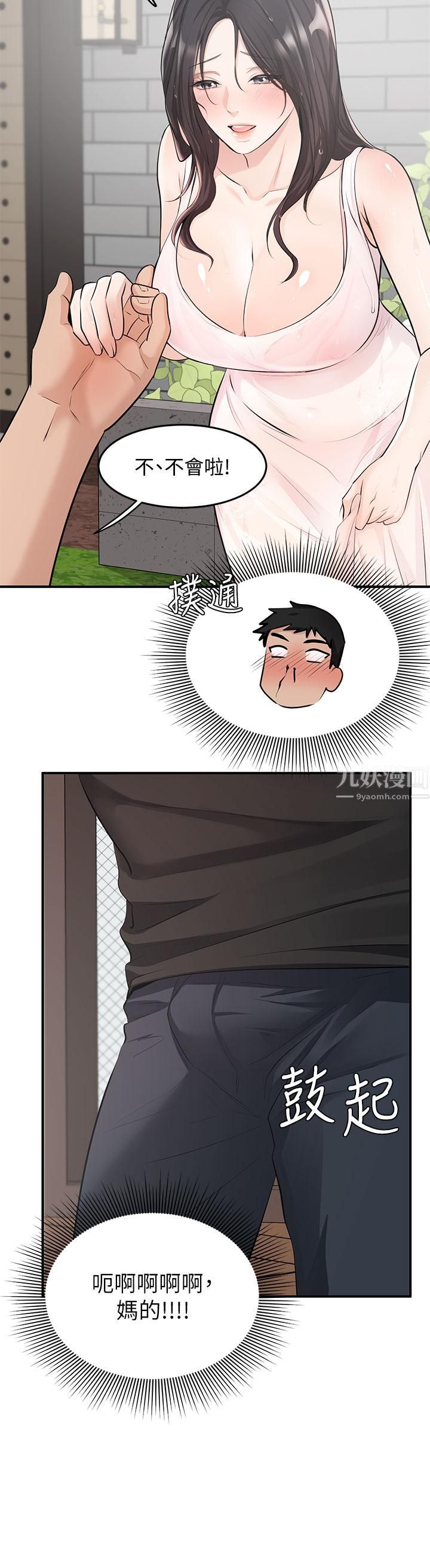 夏日湿身剧场第6话-#浓艷#夏日#初体验