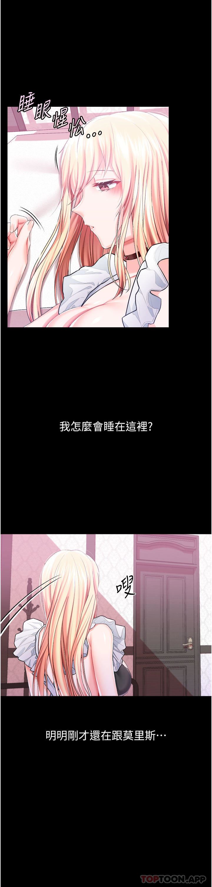 调教宫廷恶女第44话-深入子宫的绝妙快感