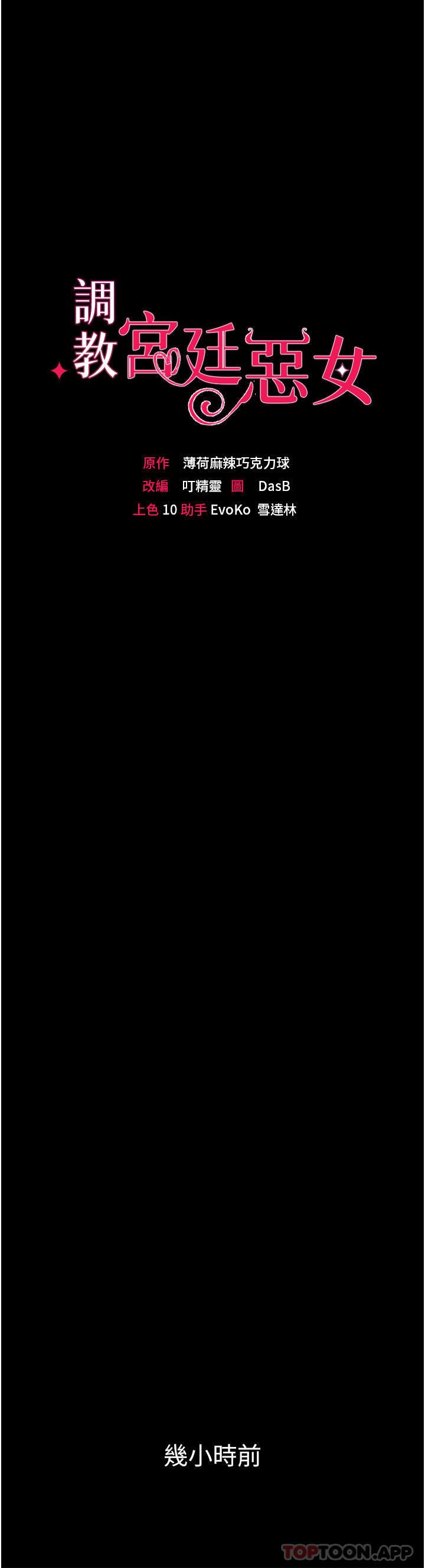 调教宫廷恶女第44话-深入子宫的绝妙快感