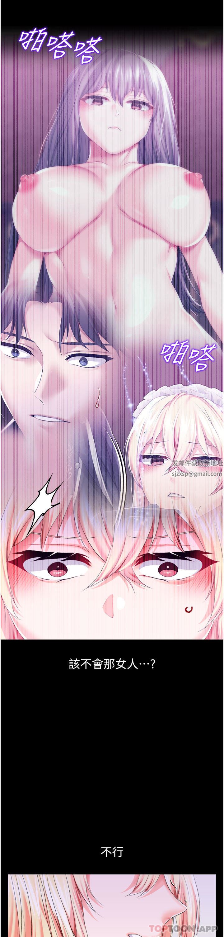 調教宮廷惡女第44話-深入子宮的絕妙快感