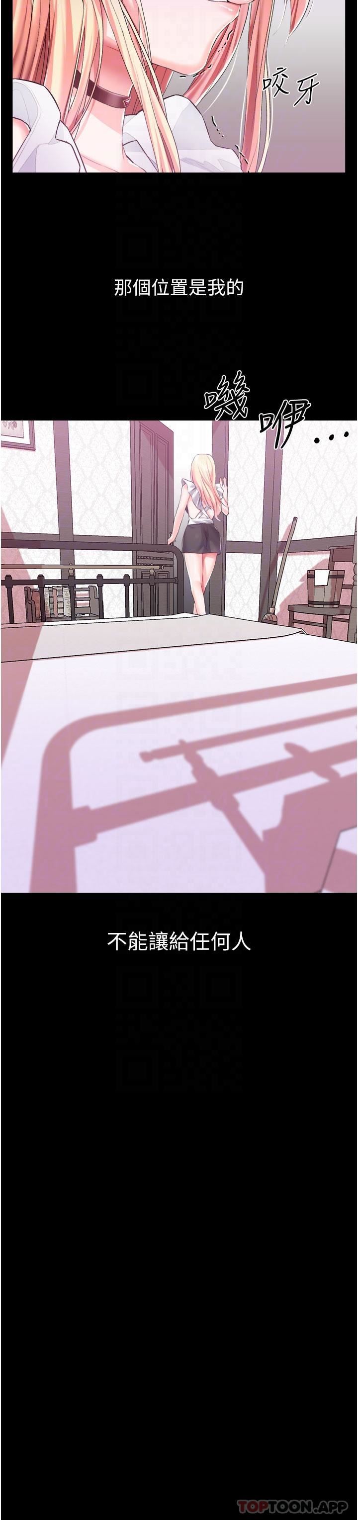 调教宫廷恶女第44话-深入子宫的绝妙快感