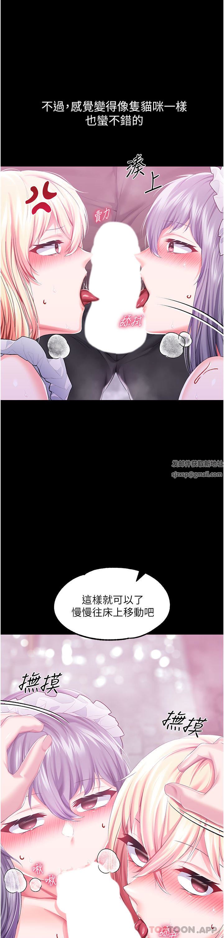 調教宮廷惡女第44話-深入子宮的絕妙快感