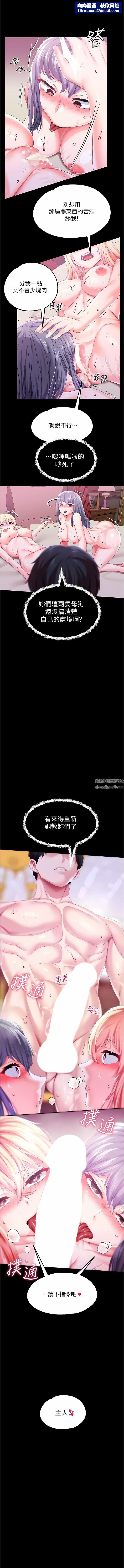 调教宫廷恶女第45话-第1季最终话-最后的服从