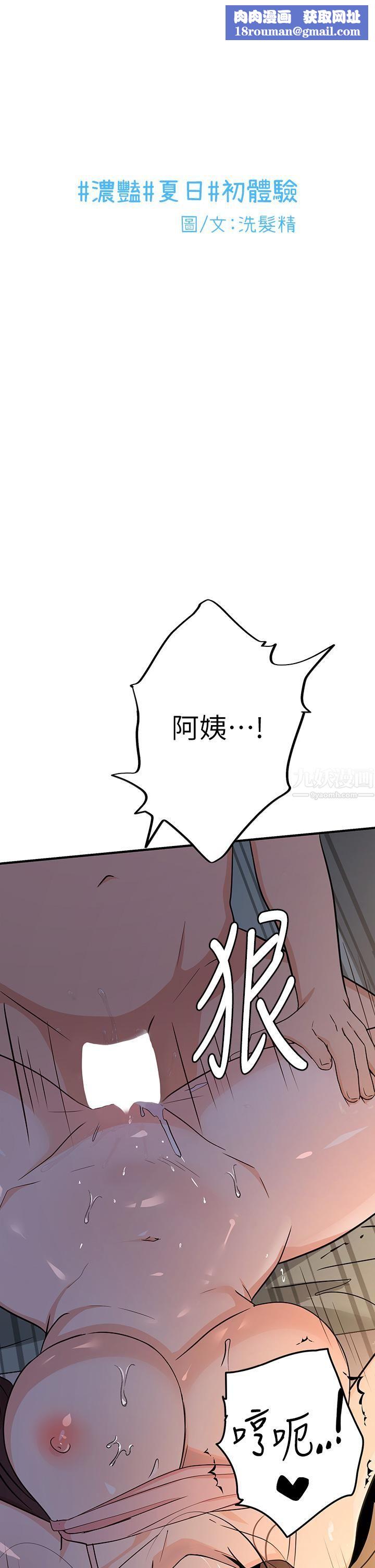 夏日湿身剧场第8话-#浓艷#夏日#初体验