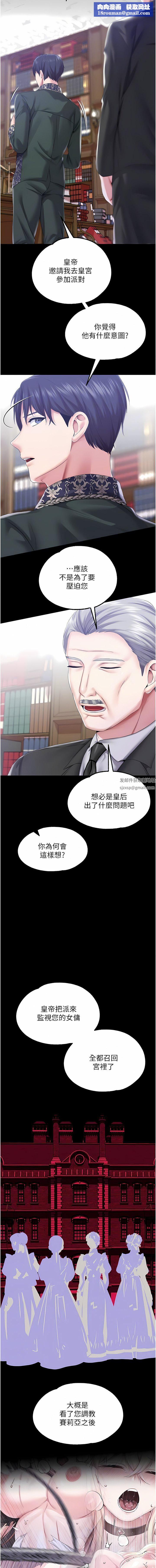 调教宫廷恶女第45话-第1季最终话-最后的服从