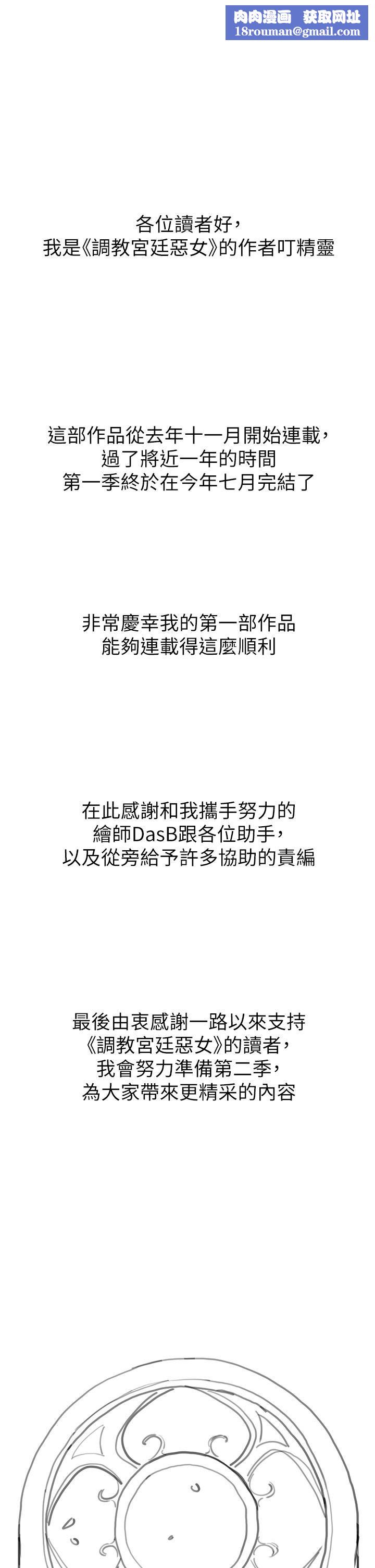 调教宫廷恶女后记