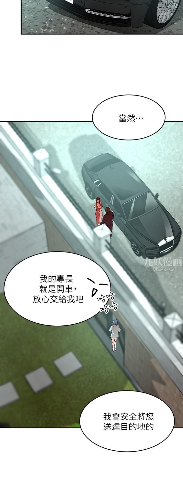 豪門人妻第2話-我比妳先生還能幹吧?