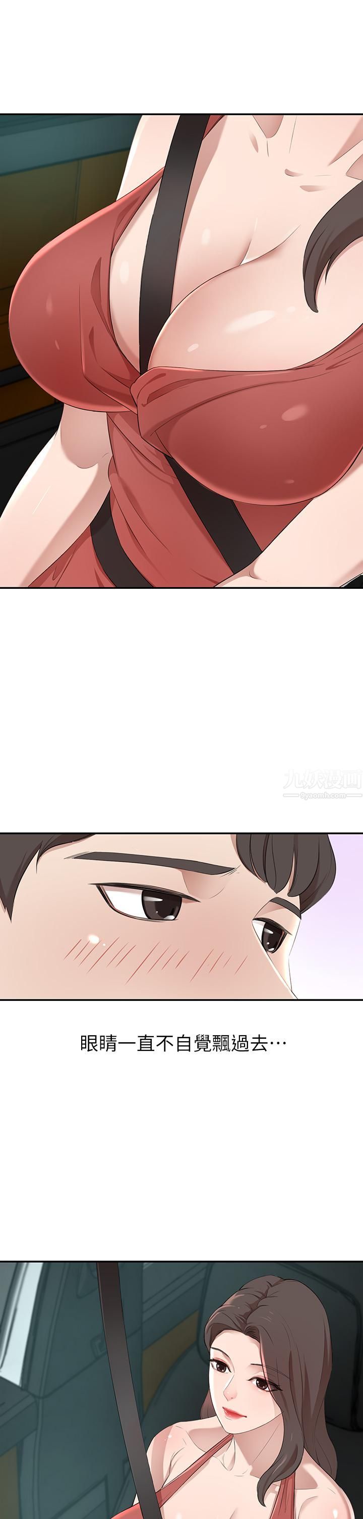 豪門人妻第2話-我比妳先生還能幹吧?