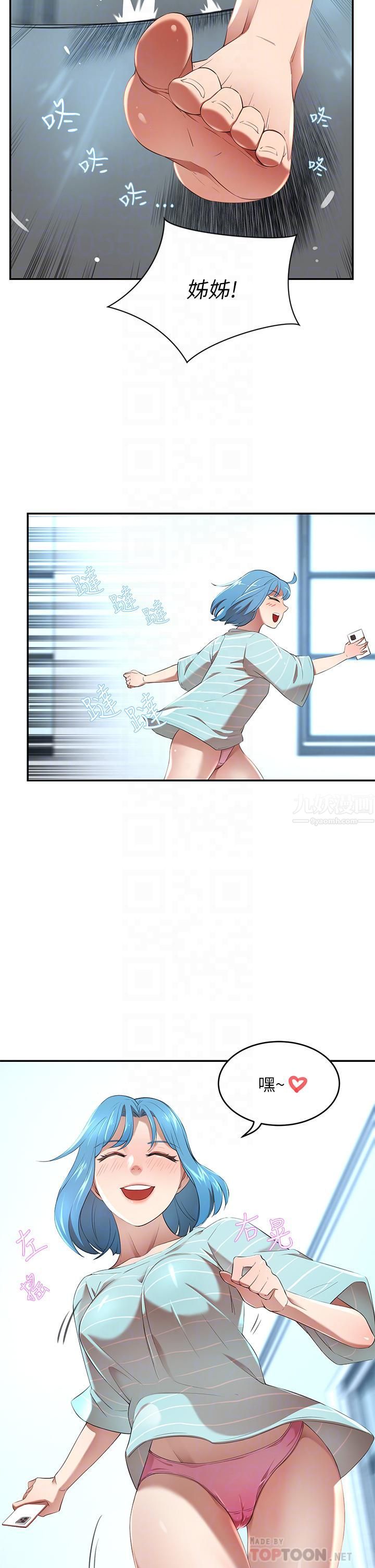 豪门人妻第3话-挑起人妻慾望的巨鵰