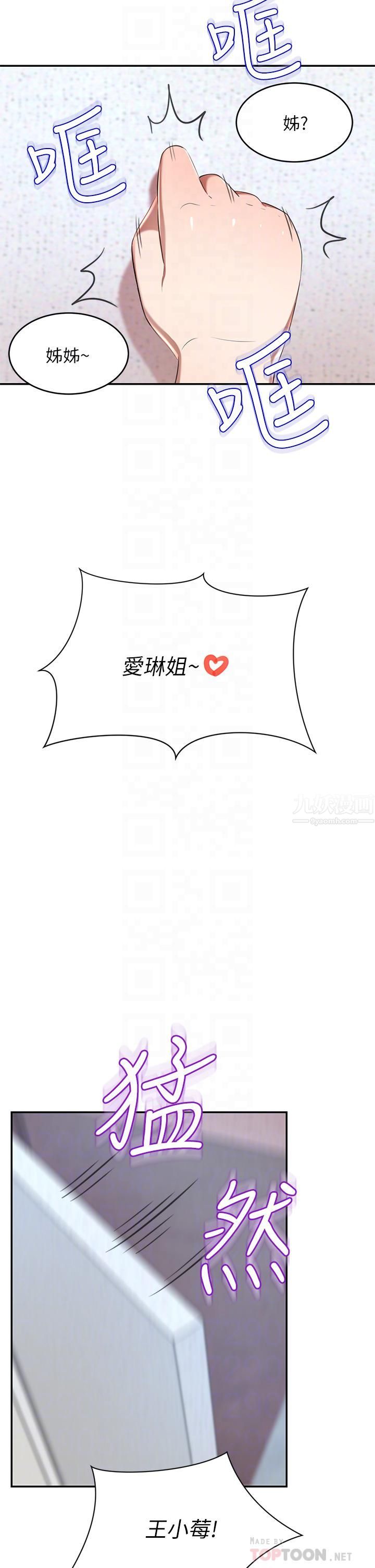 豪門人妻第3話-挑起人妻慾望的巨鵰