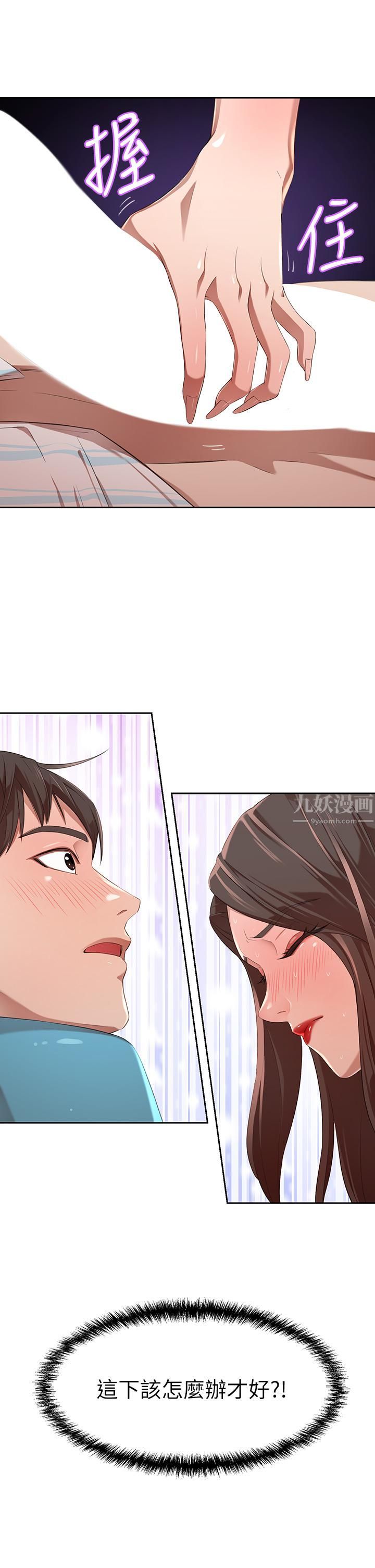 豪门人妻第4话-让我也摸一下，才公平