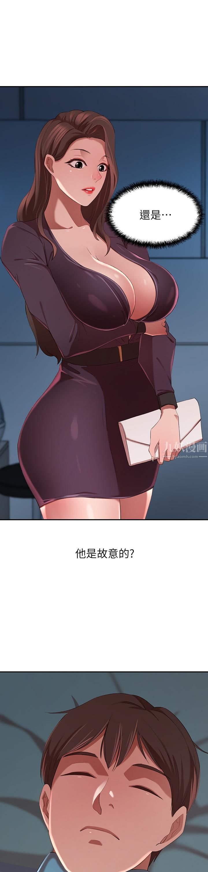 豪門人妻第4話-讓我也摸一下，才公平