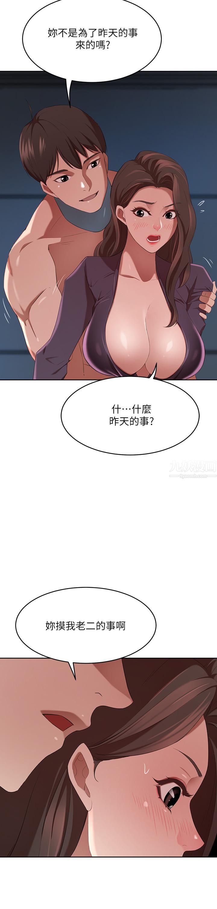 豪门人妻第4话-让我也摸一下，才公平