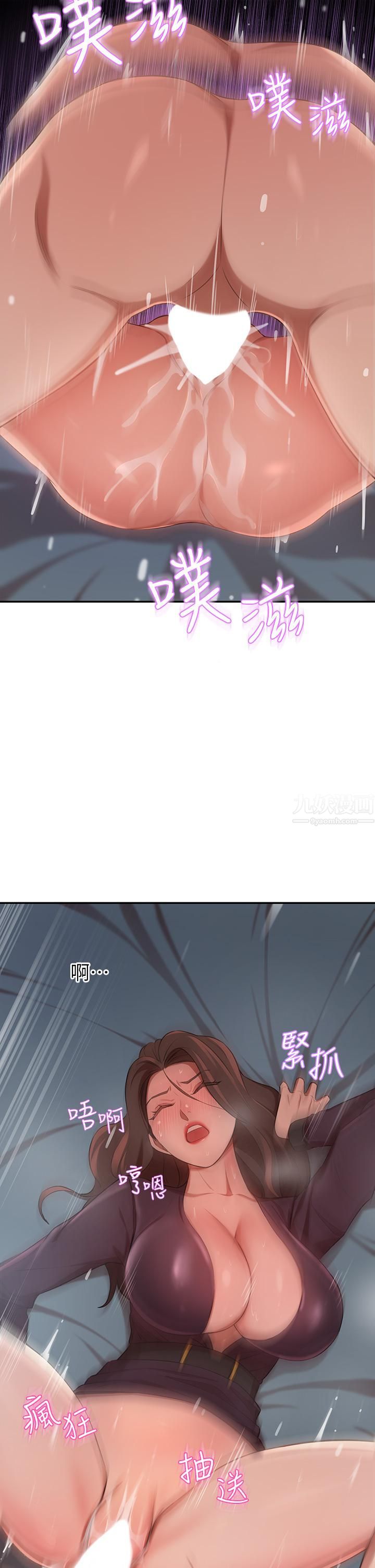 豪門人妻第6話-被巨根震撼教育的人妻