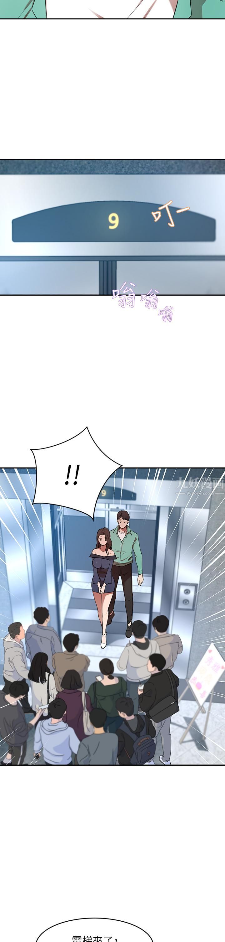 豪門人妻第7話-夫人，我們再來一次