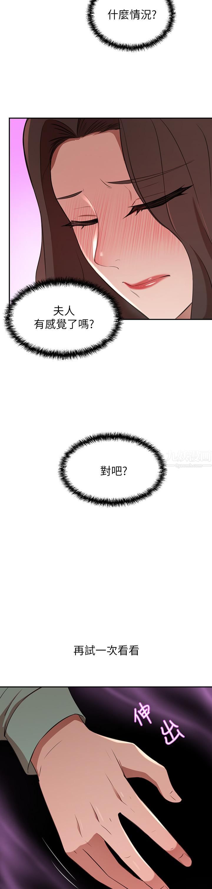 豪门人妻第7话-夫人，我们再来一次