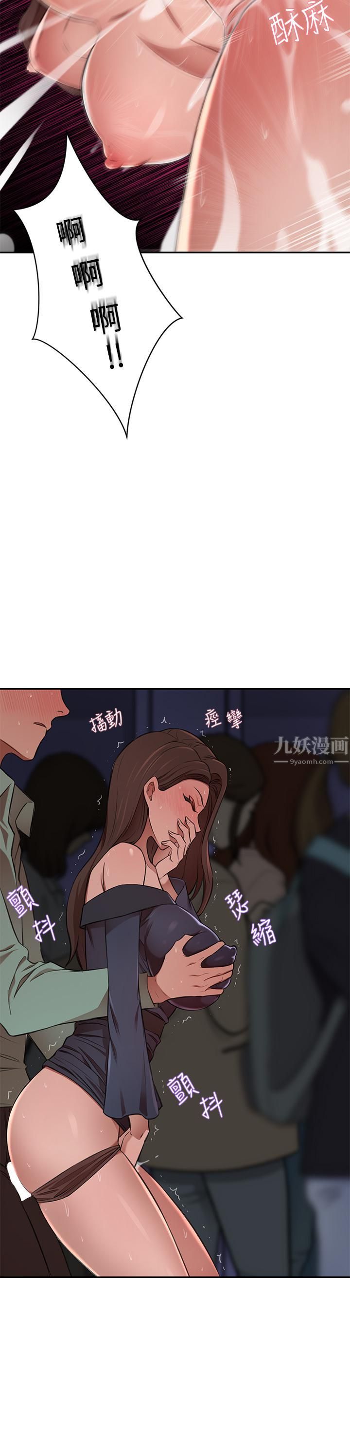 豪門人妻第8話-因愛撫而高潮