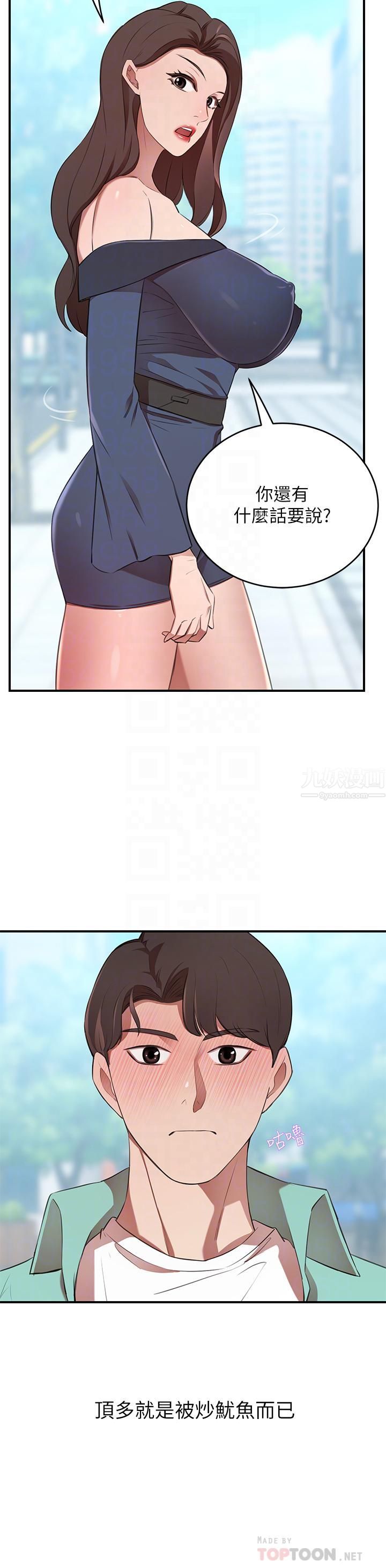 豪門人妻第9話-逐漸淪陷的夫人