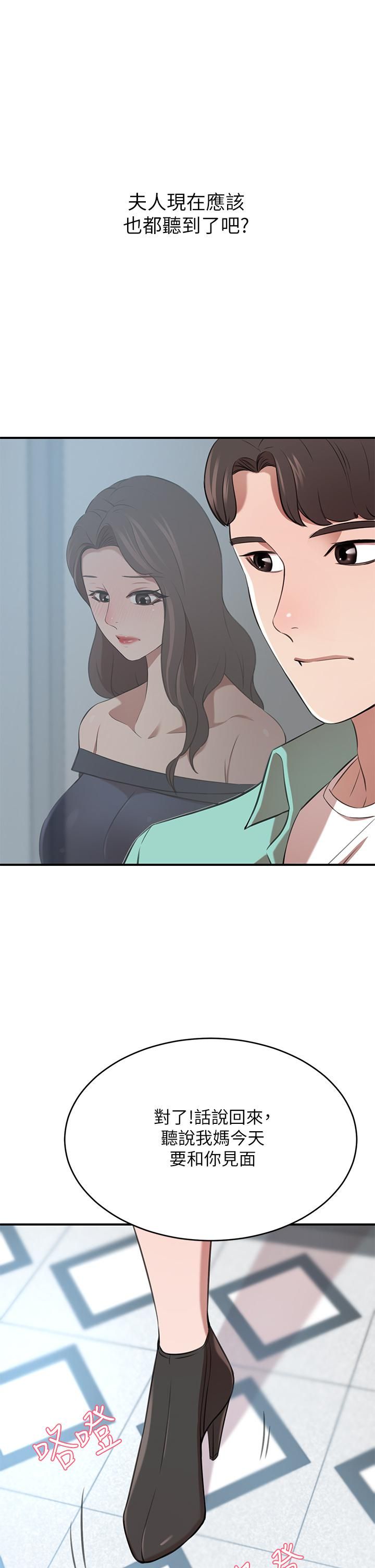 豪门人妻第11话-你跟我妈上床瞭?