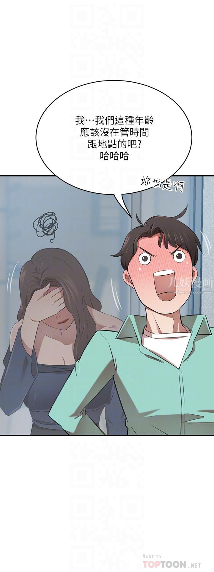 豪门人妻第11话-你跟我妈上床瞭?