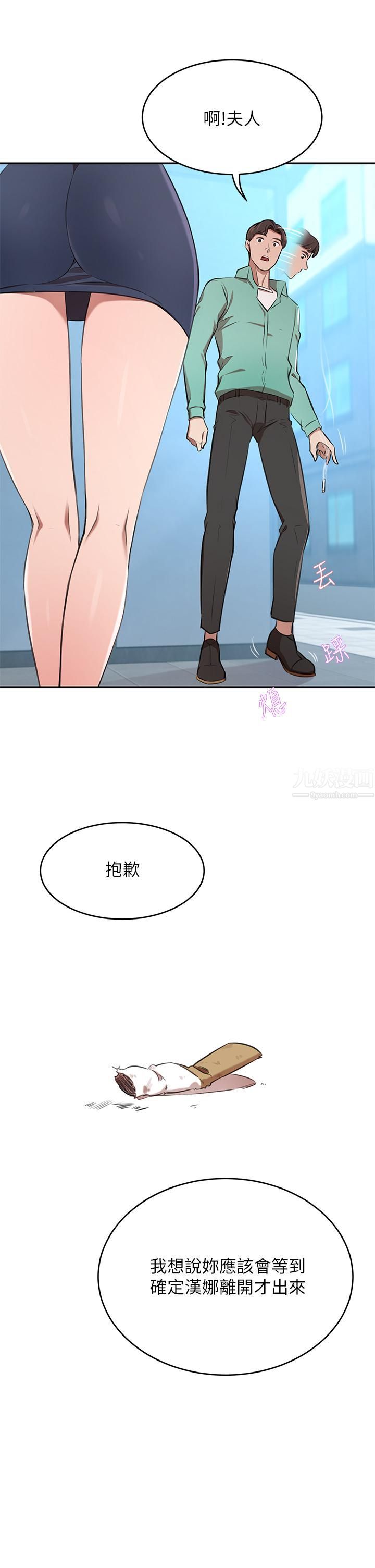 豪门人妻第11话-你跟我妈上床瞭?