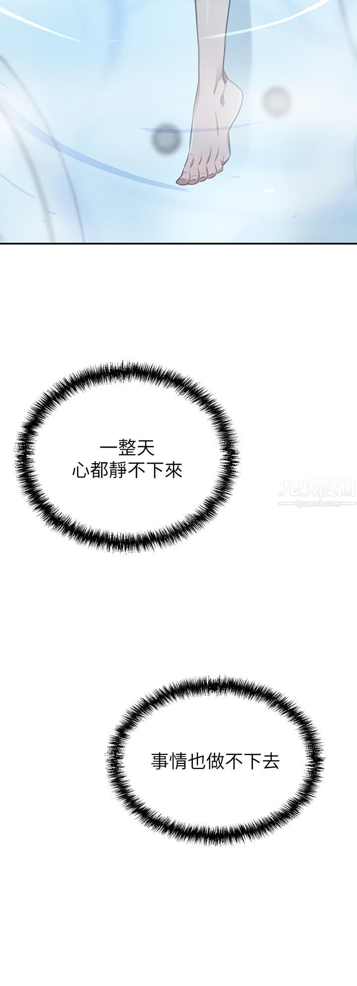 豪門人妻第11話-你跟我媽上床瞭?