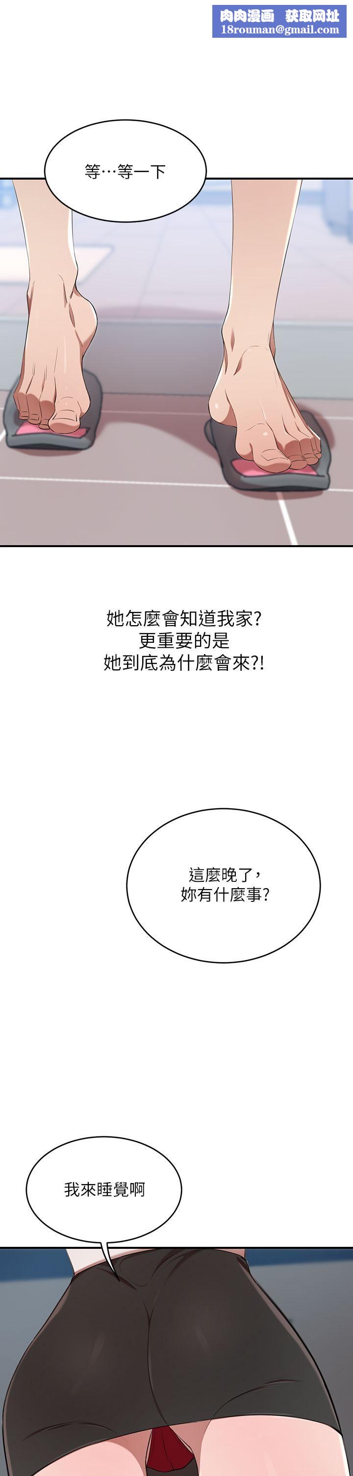 豪门人妻第12话-我来找你睡觉