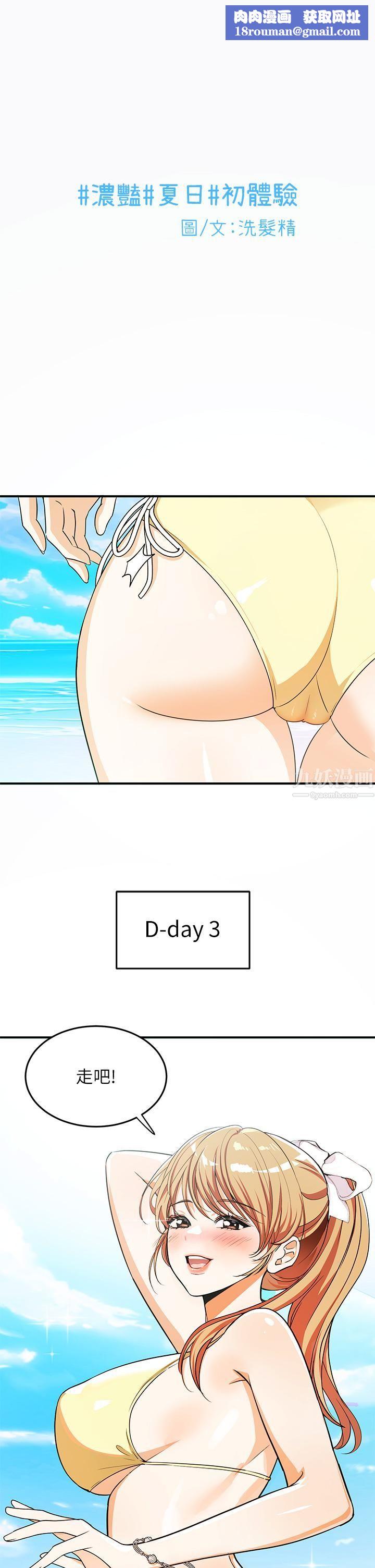 夏日濕身劇場第9話-#濃艷#夏日#初體驗