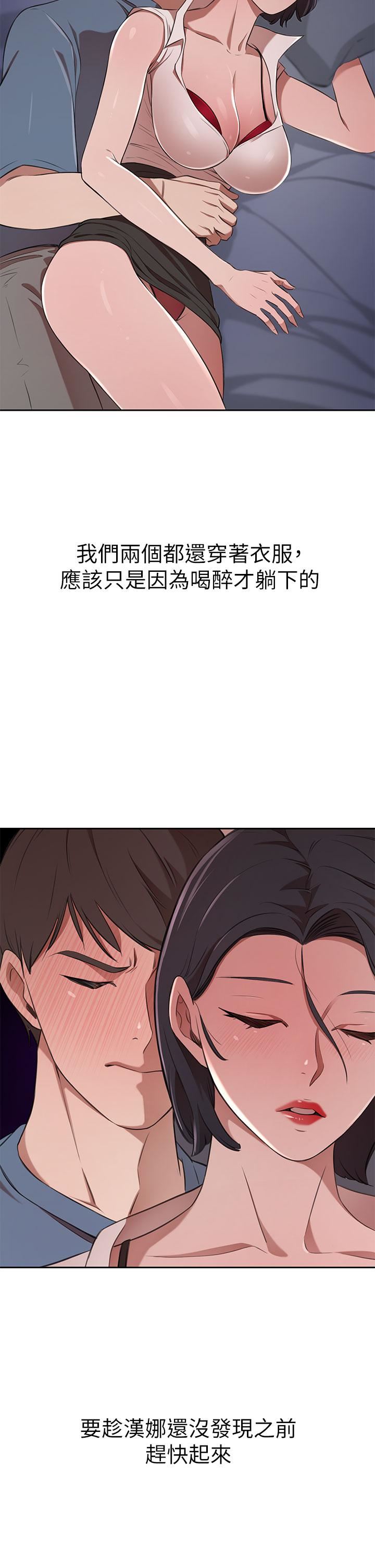 豪門人妻第12話-我來找你睡覺