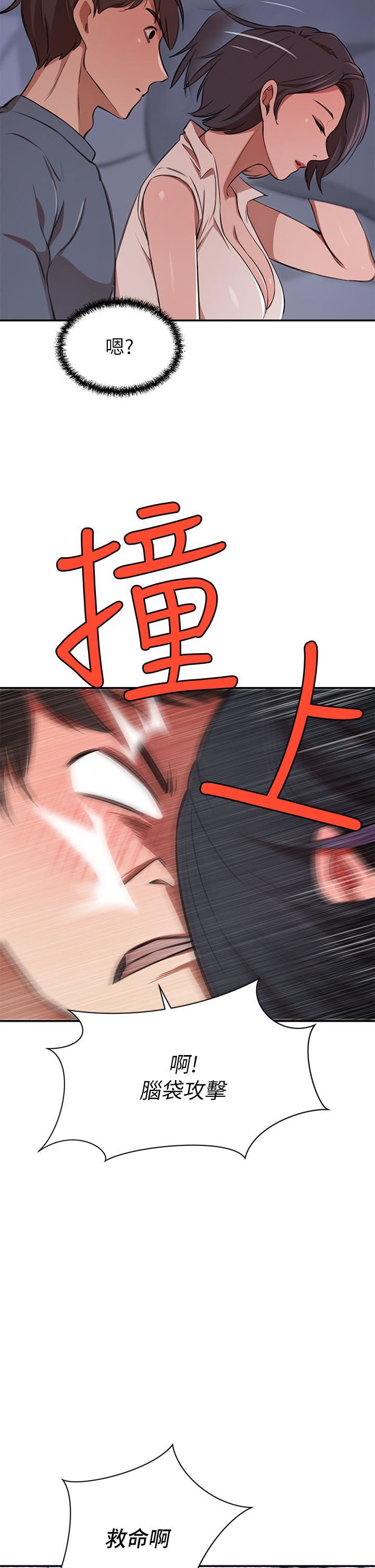 豪门人妻第12话-我来找你睡觉