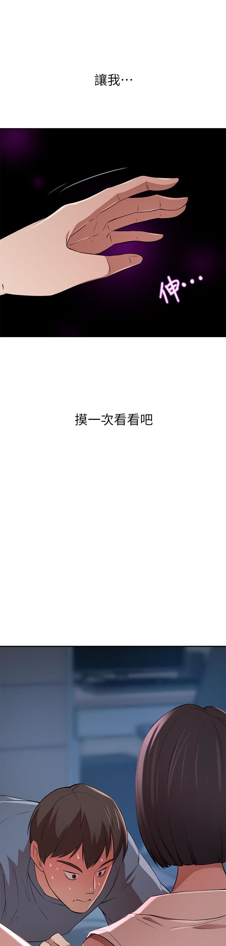 豪門人妻第12話-我來找你睡覺