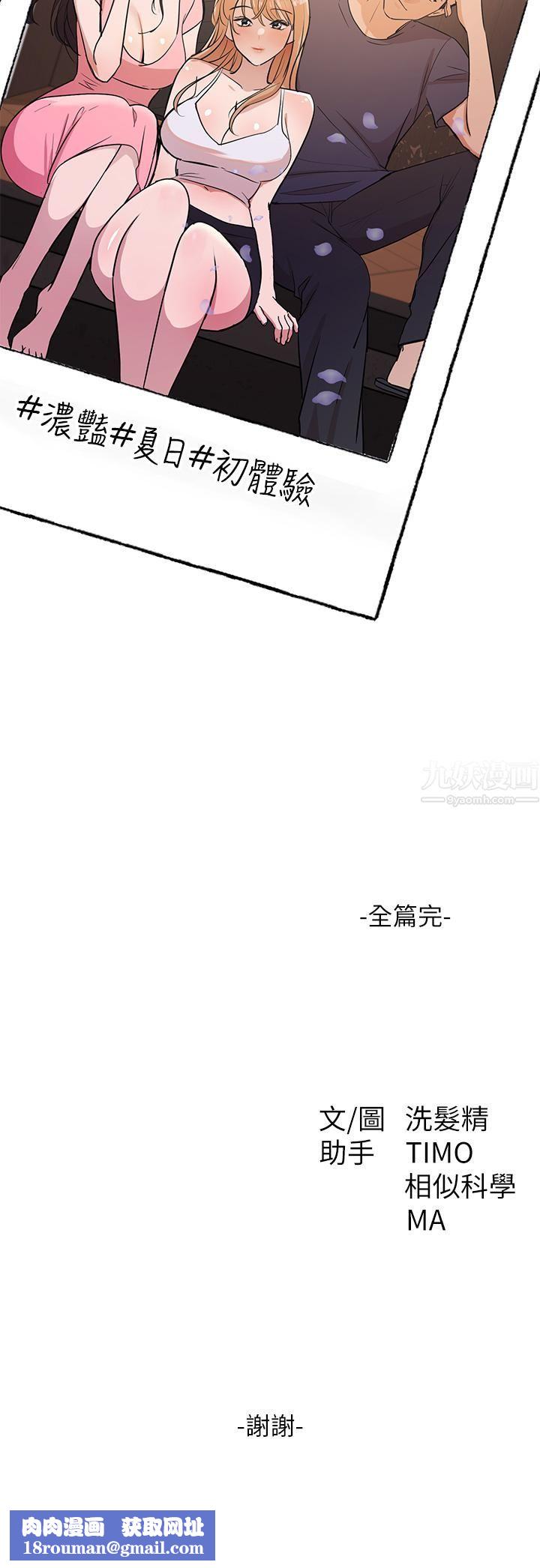 夏日濕身劇場第10話-#濃艷#夏日#初體驗