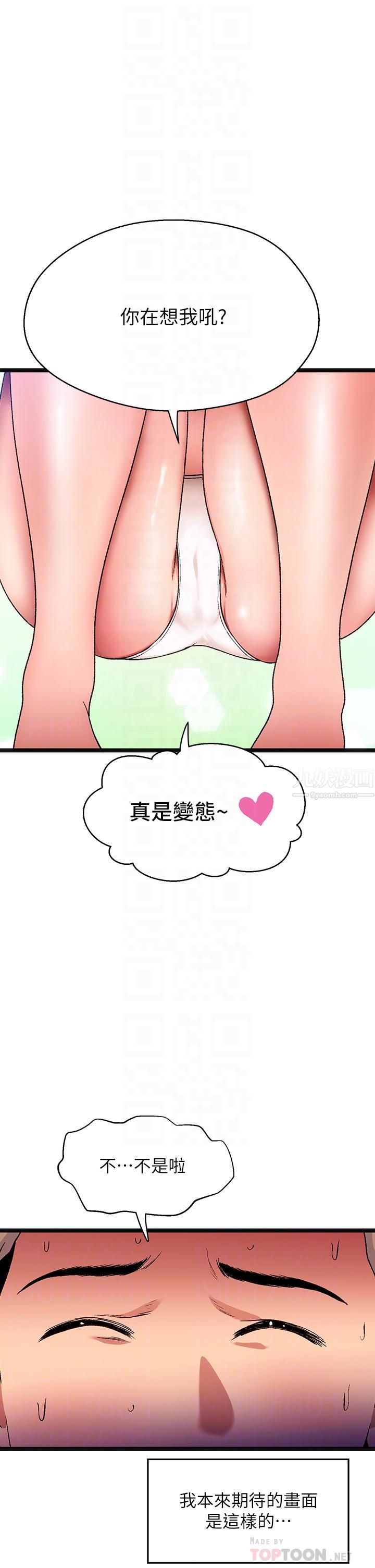 夏日湿身剧场第11话-来去废墟睡一晚