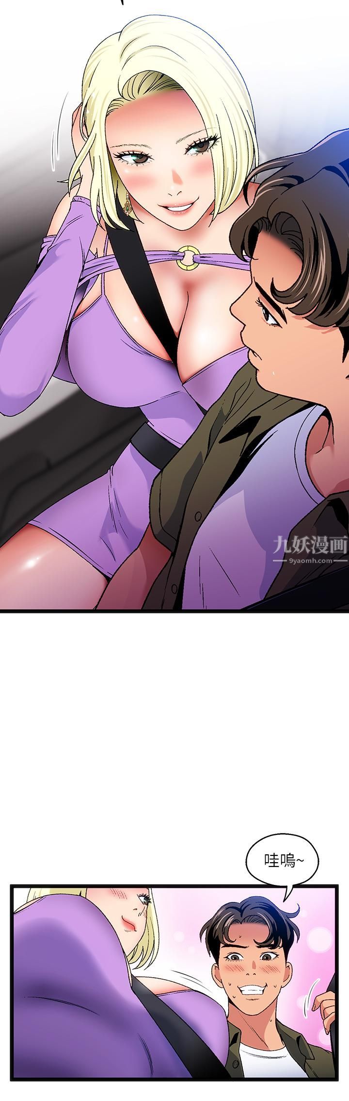 夏日濕身劇場第11話-來去廢墟睡一晚