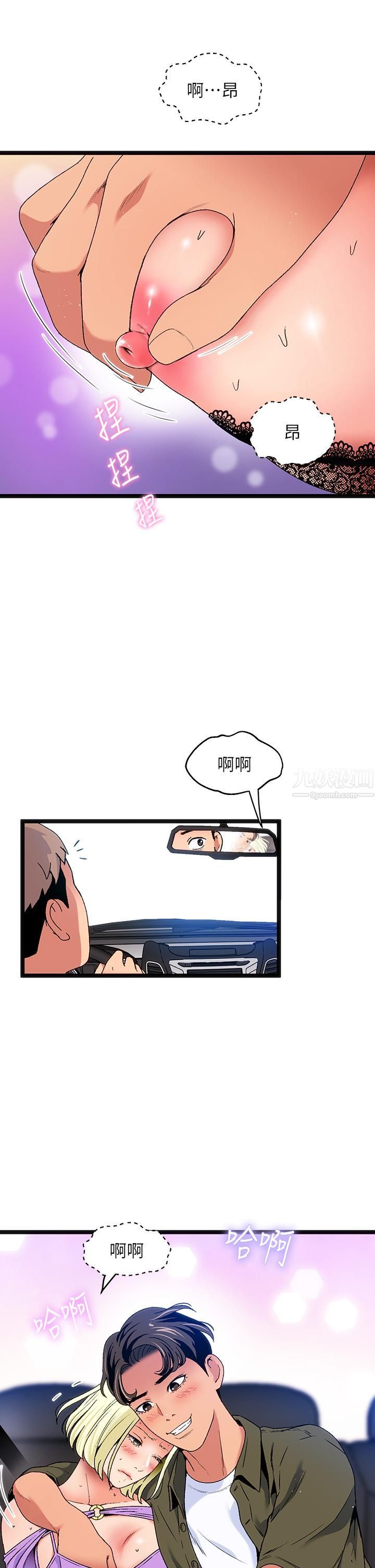 夏日湿身剧场第11话-来去废墟睡一晚