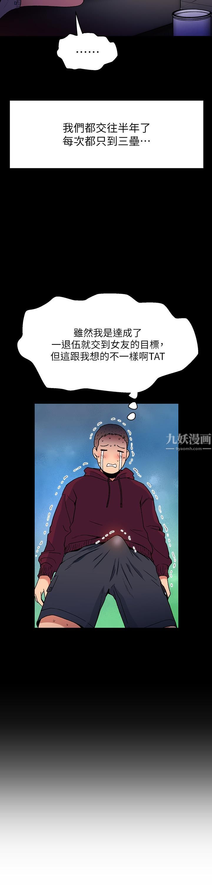 夏日濕身劇場第11話-來去廢墟睡一晚