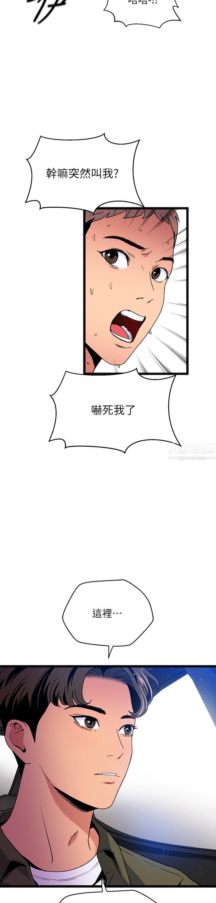 夏日濕身劇場第11話-來去廢墟睡一晚