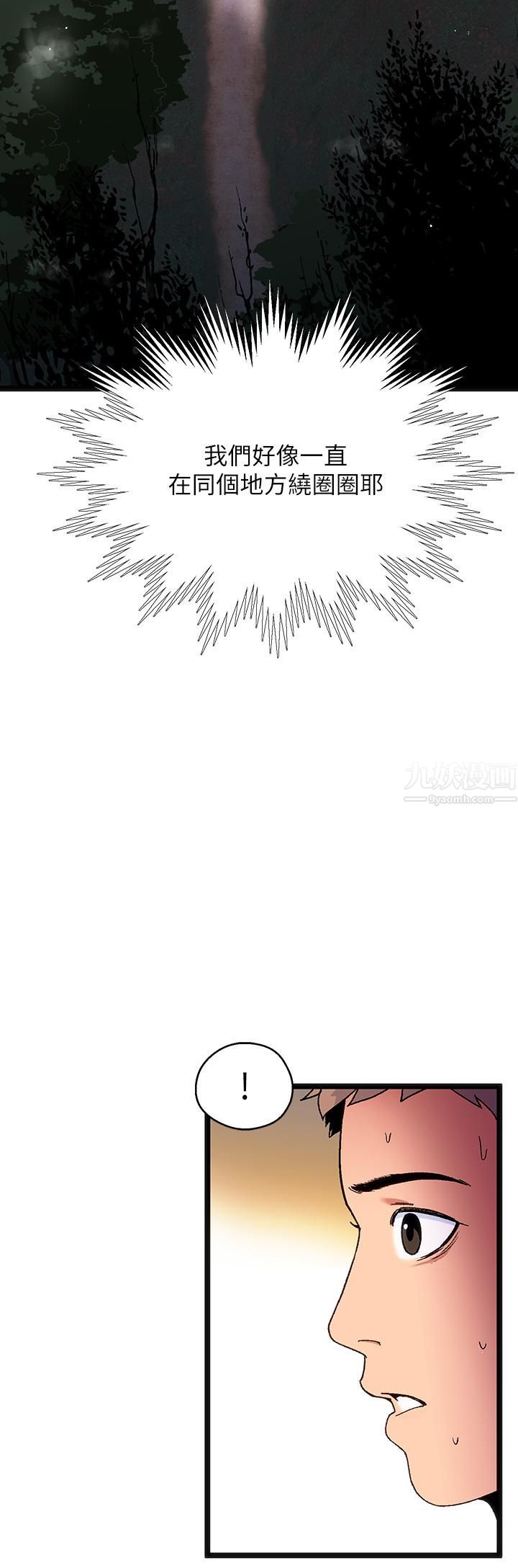 夏日濕身劇場第11話-來去廢墟睡一晚