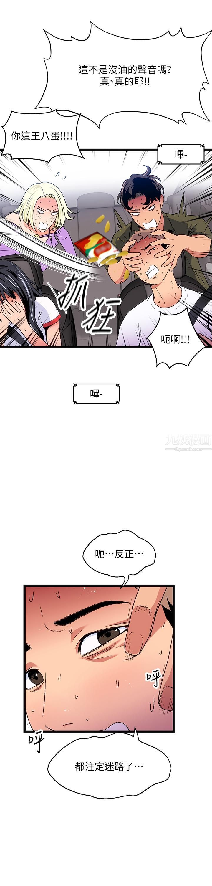 夏日濕身劇場第11話-來去廢墟睡一晚