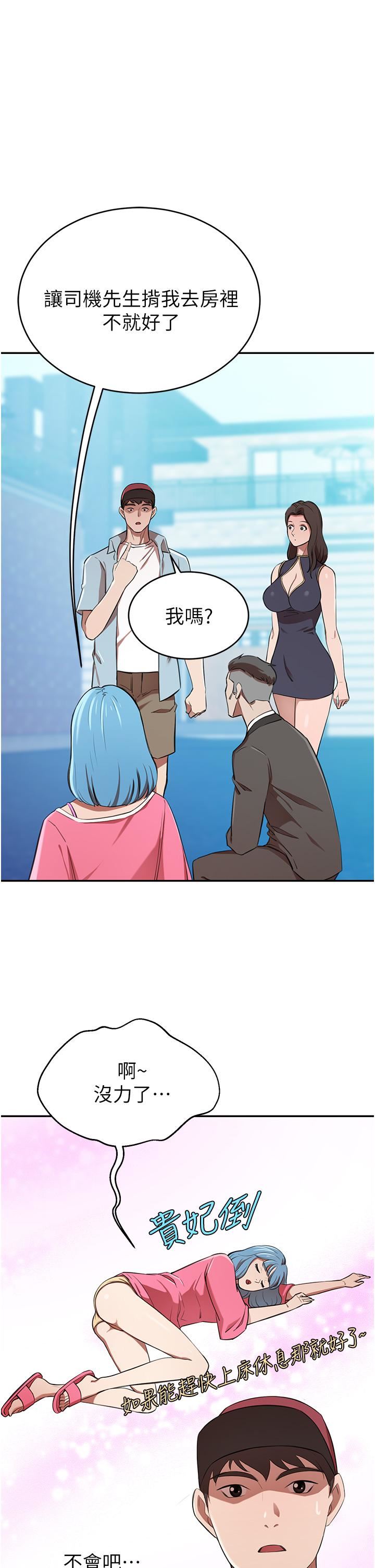 豪門人妻第14話-小妹妹轉大人