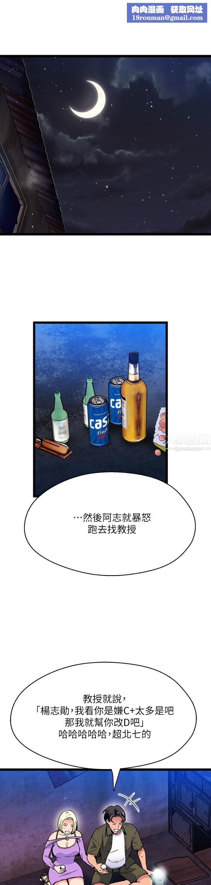 夏日湿身剧场第12话-来去废墟睡一晚