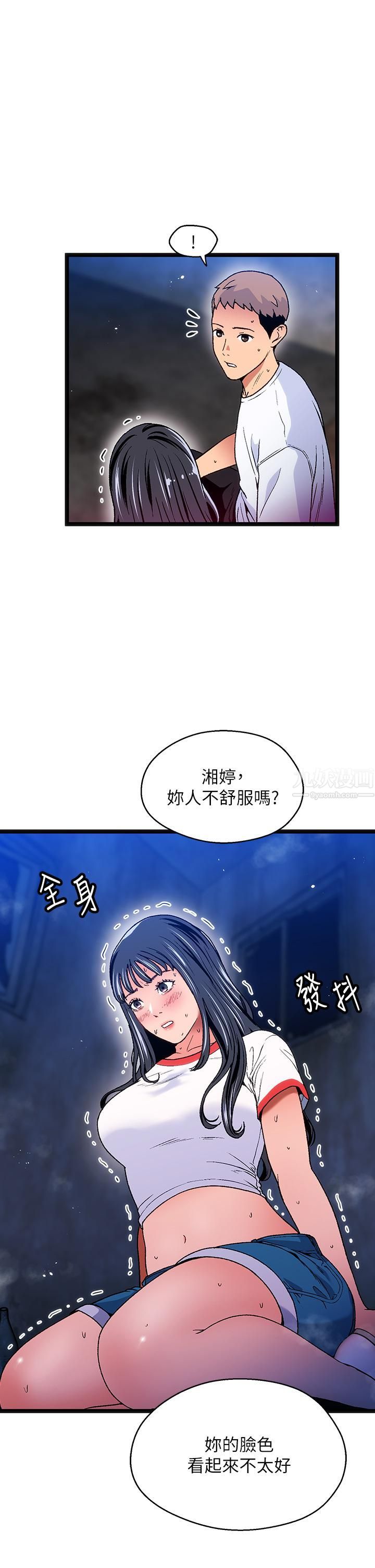 夏日濕身劇場第12話-來去廢墟睡一晚