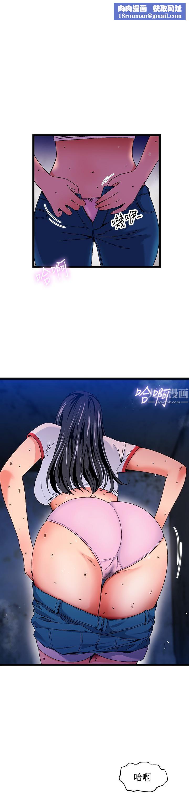 夏日濕身劇場第13話-來去廢墟睡一晚